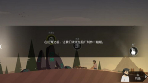 荒岛余生
